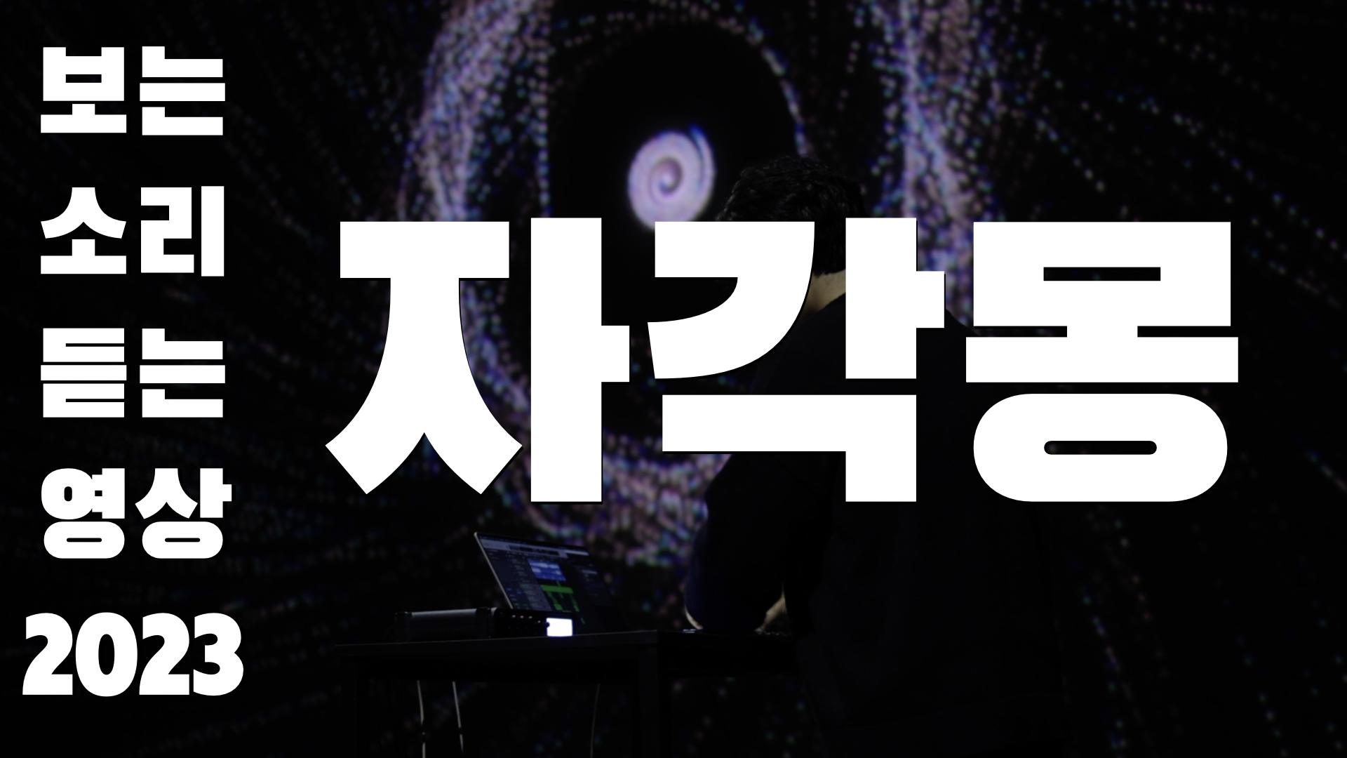 자각몽